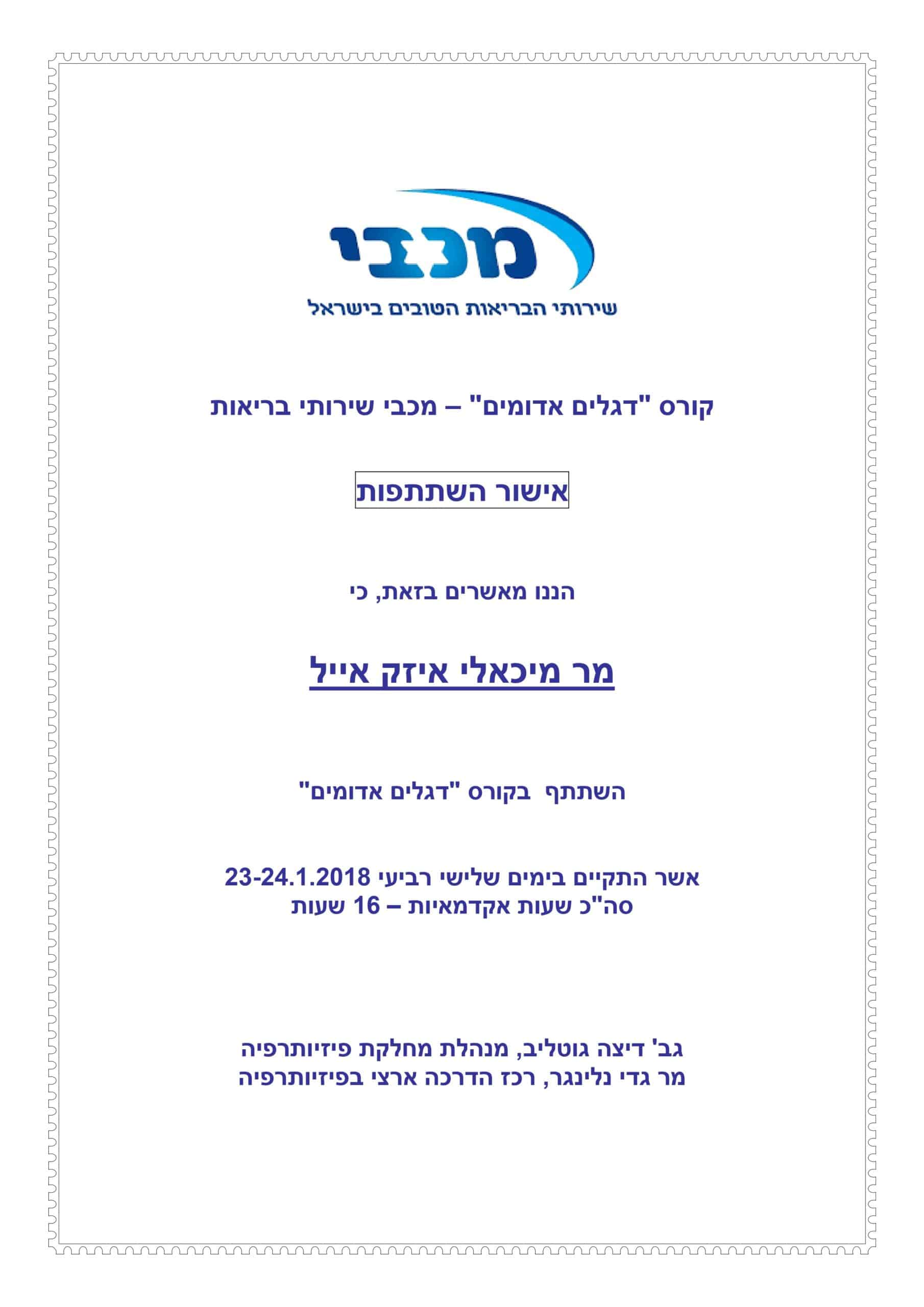תעודה 8